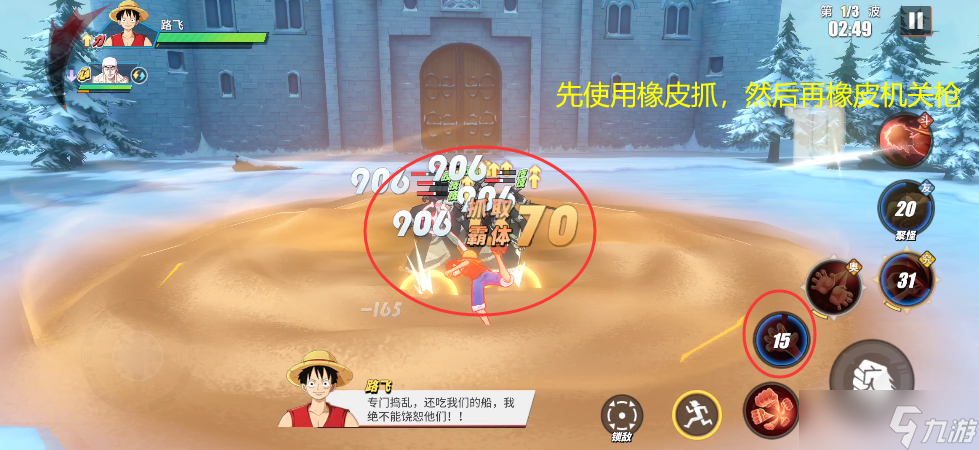 航海王热血航线《航海王热血航线》副本攻略：10-4阻止瓦波尔军团，伙伴搭配秒通关！