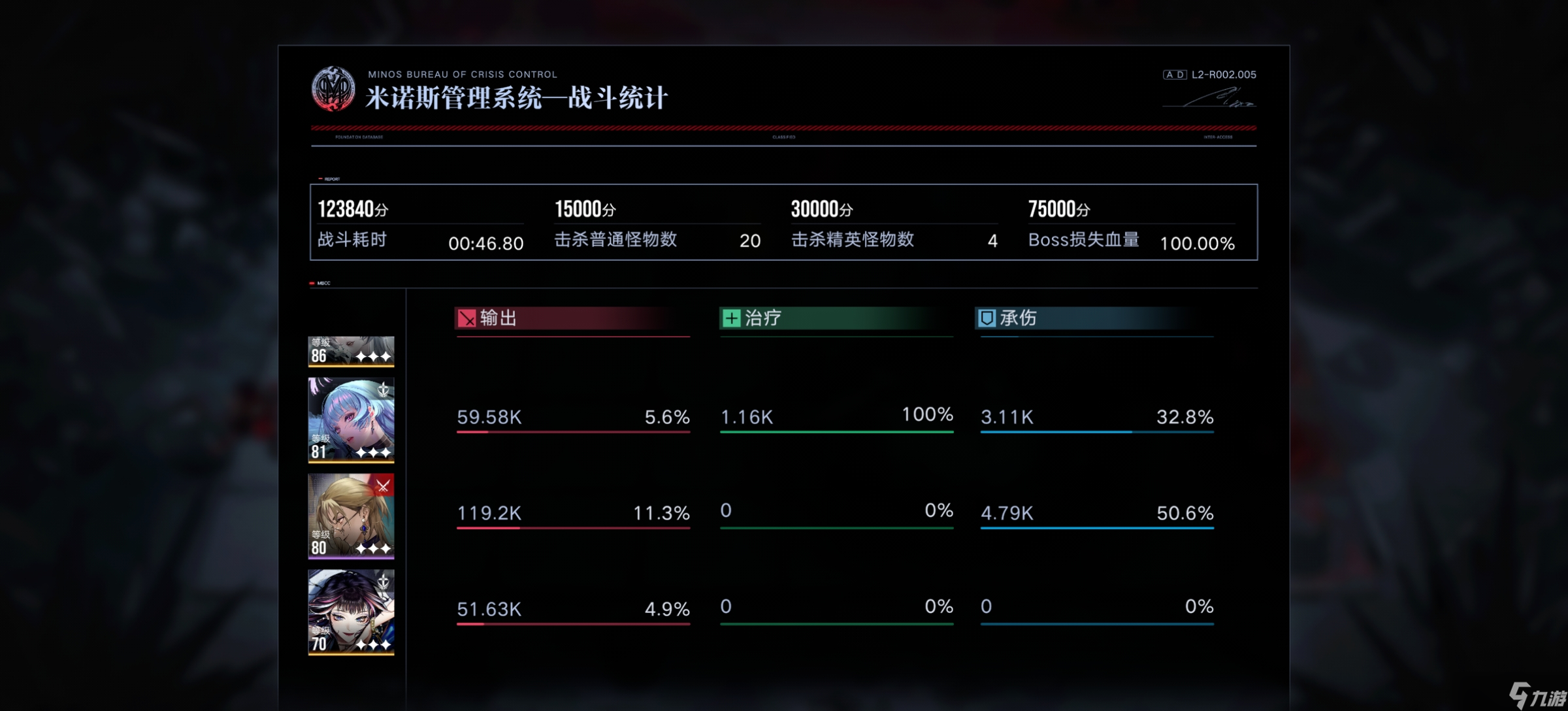 无期迷途赋能物理（射手）队融兽24.3w