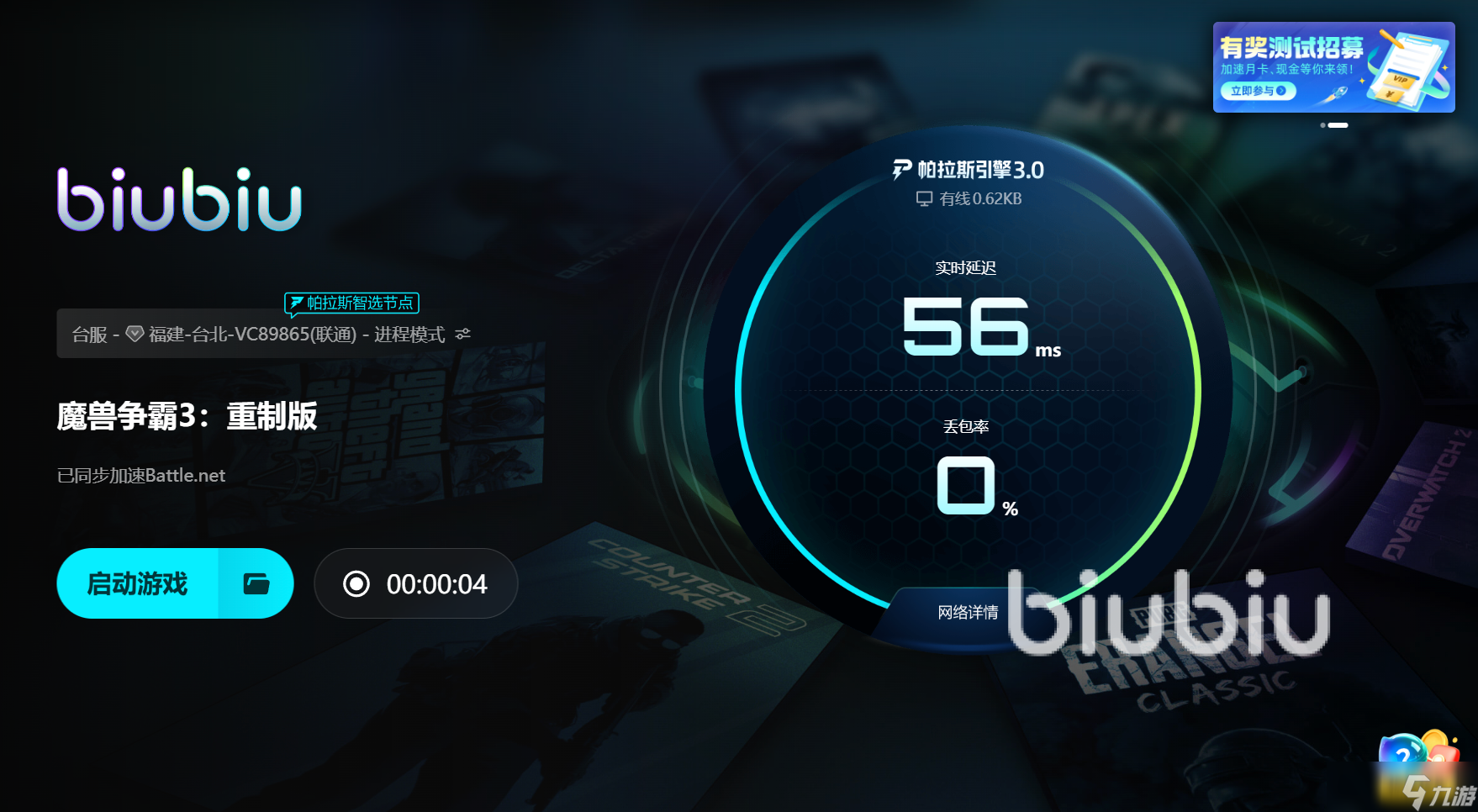 war3重制版闪退怎么回事 魔兽世界3闪退解决办法分享
