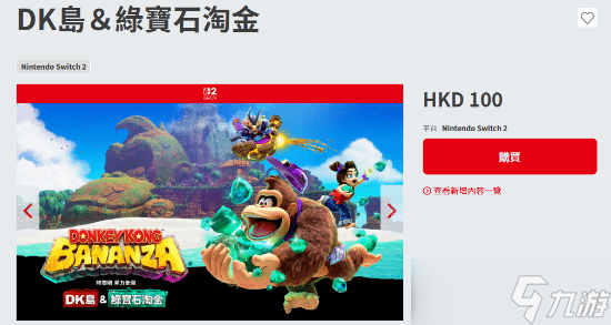 咚奇刚蕉力全开新DLC上线,新增DK岛与绿宝石淘金玩法