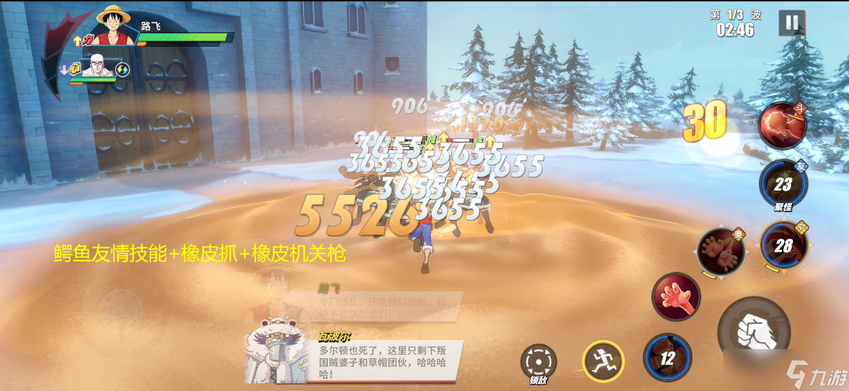 航海王热血航线《航海王热血航线》副本攻略：10-4阻止瓦波尔军团，伙伴搭配秒通关！