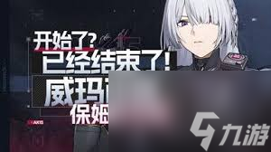 少女前线2追放威玛西娜共键如何搭配