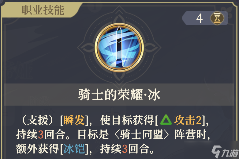 铃兰之剑：为这和平的世界侦察骑士 | 妮蒂娅【角色攻略】