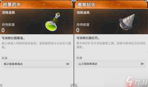 杖劍傳說S3羽之國開圖道具獲取攻略