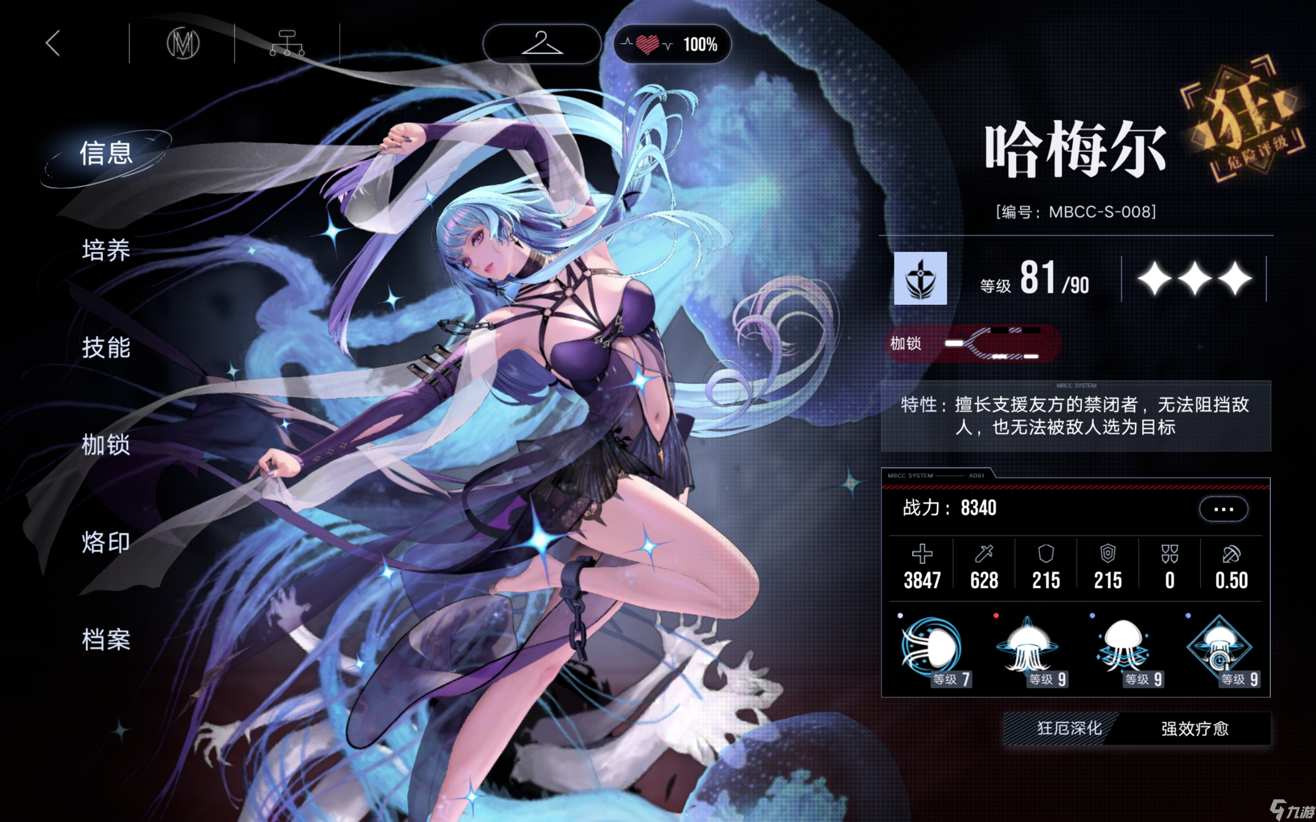 无期迷途赋能物理（射手）队融兽24.3w