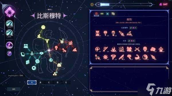 《梦之形》比斯穆特解锁与构筑攻略 比斯穆特怎么玩