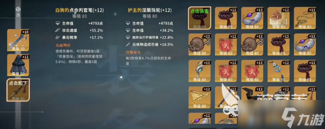 对决剑之川西河伽罗怎么样 对决剑之川西河伽罗介绍