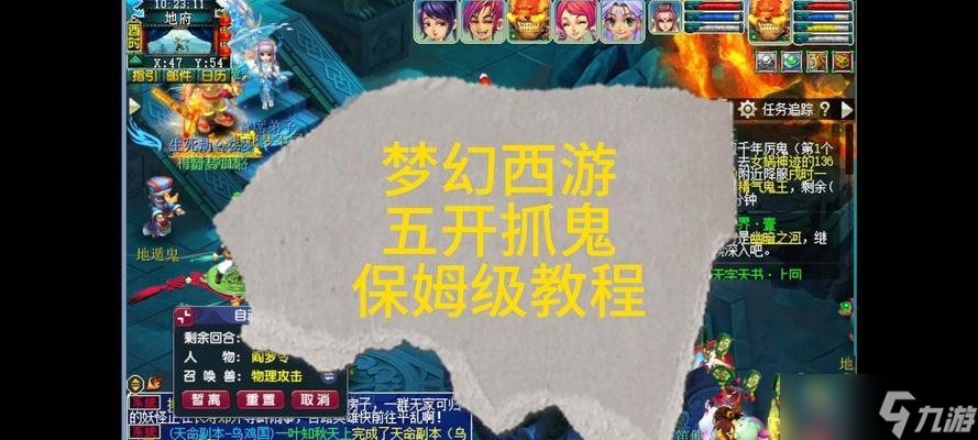 《夢幻西游》90級(jí)劇情人參果失竊攻略 怎么找回失竊的人參果