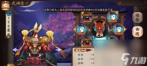 阴阳师四山兔技能搭配建议是什么