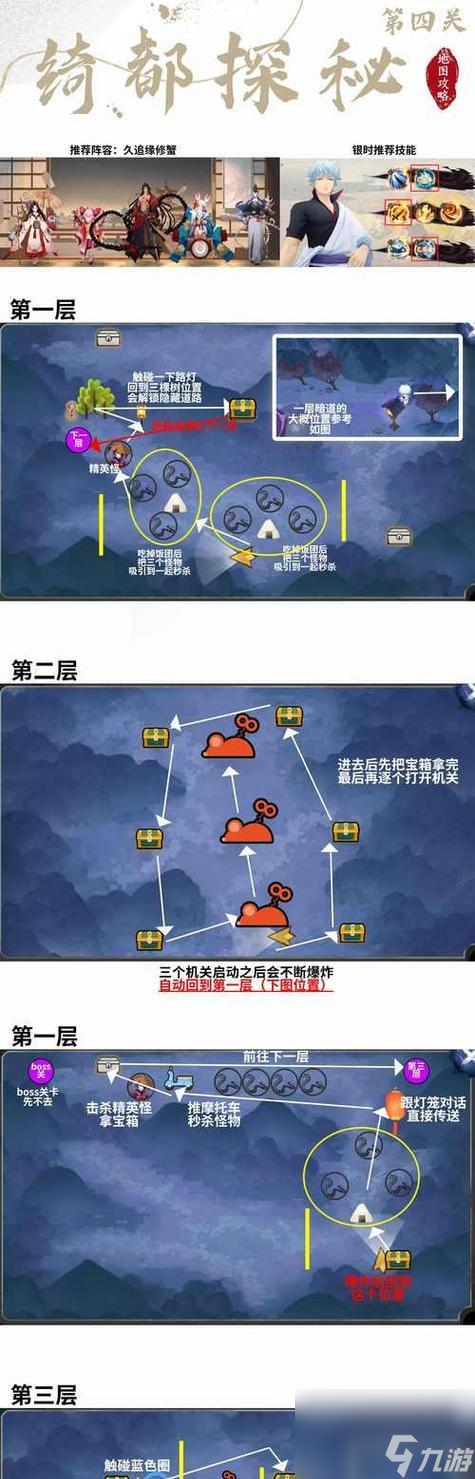 阴阳师中怎么快速进行战斗 有什么高效技巧