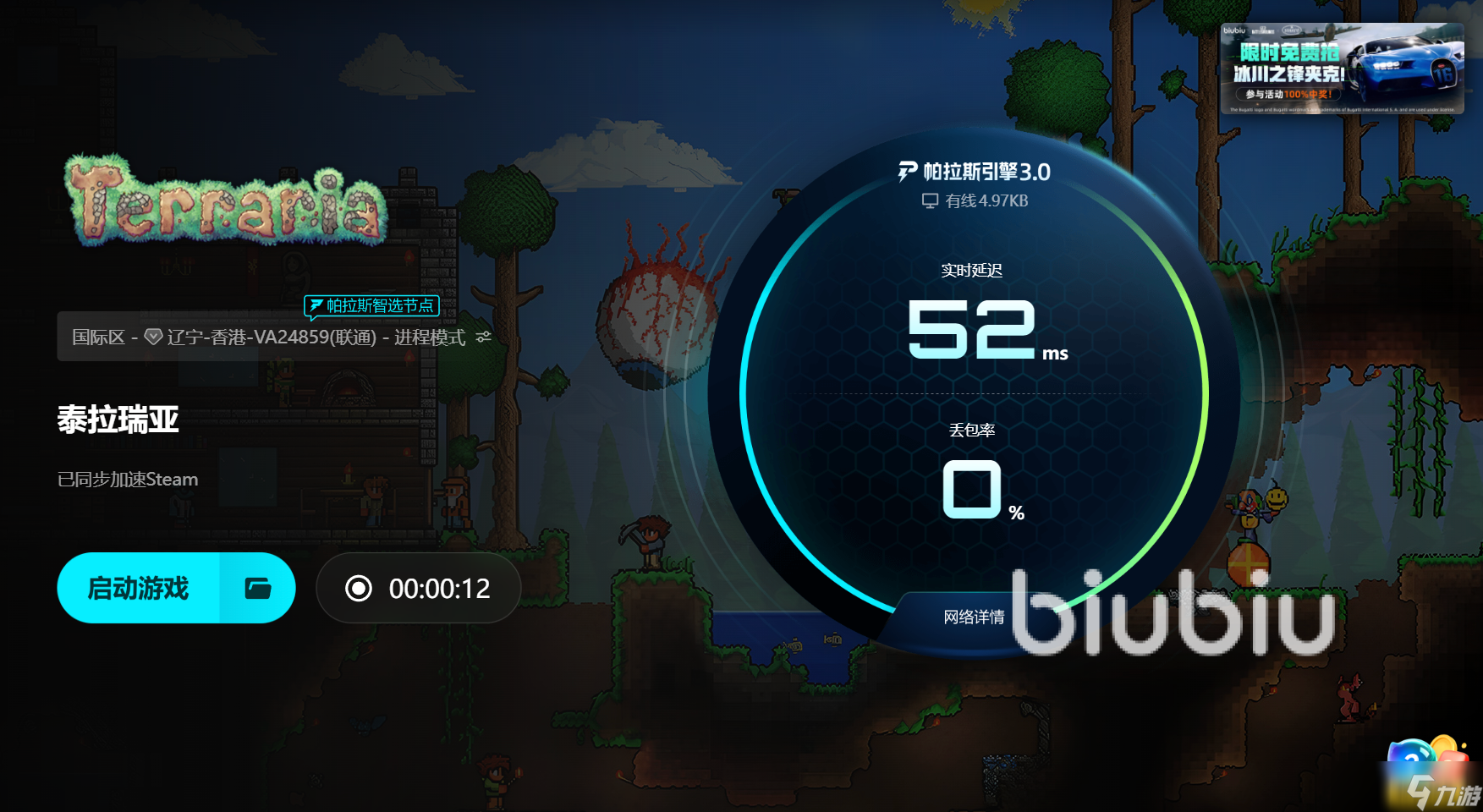 泰拉瑞亚闪退steam怎么办 泰拉瑞亚闪退解决办法