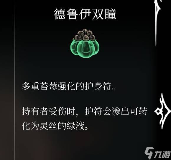 《空洞骑士丝之歌》缚丝自爆流构筑分享