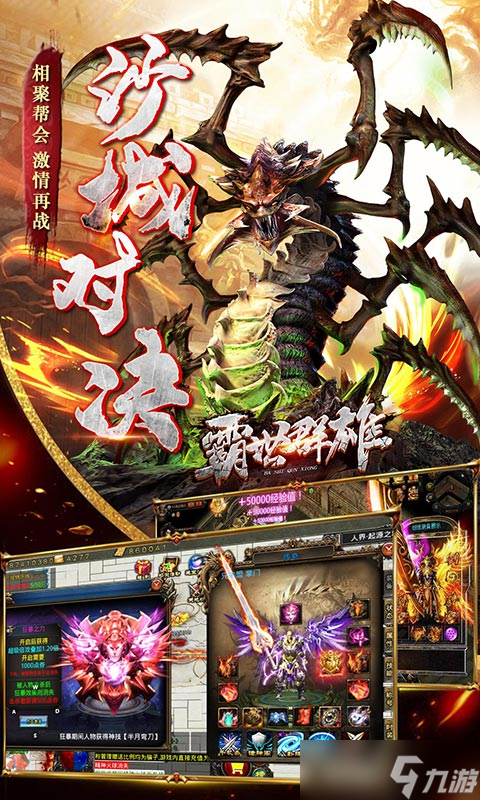 《霸世群雄-神话开天斩》 新手玩家的最佳选择角色解析