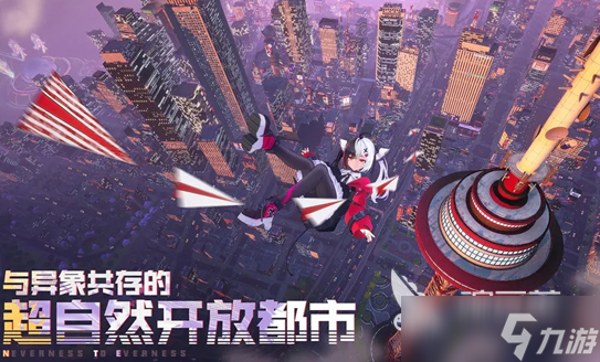 异环什么时候上线正式服 异环上线时间分享