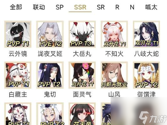 阴阳师展示式神更换的操作步骤？