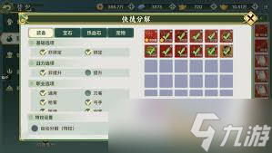 热血江湖归来制造系统玩法