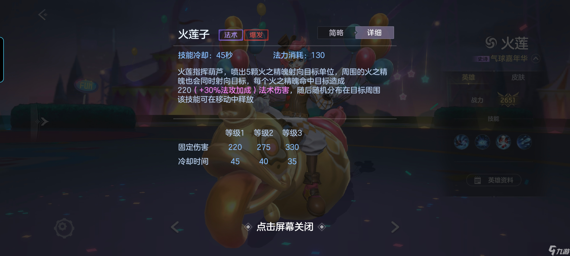 曙光英雄最简单的中路上分英雄，速来码住！！！