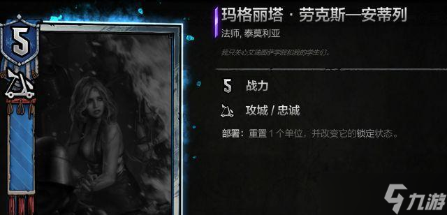 《巫师之昆特牌》（探究艾瑞图萨三巫妪的命运）