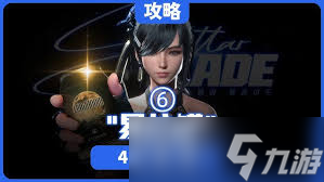 剑星易拉罐怎么全收集