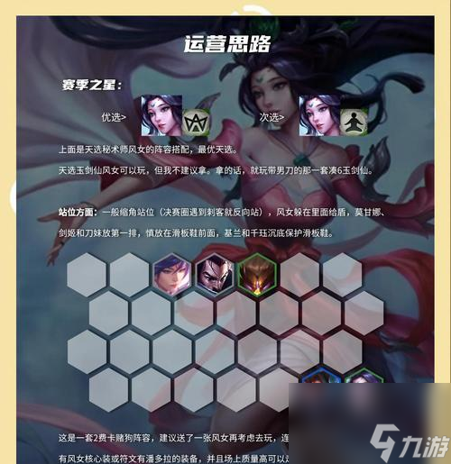 以最强阵容征服游戏，享受最佳游戏体验（以最强阵容征服游戏）