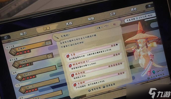 《天穗之咲稻姬》游戏飞燕技能详解（如何正确使用飞燕技能提高游戏战斗力）