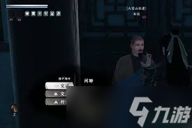 下一站江湖2大雪山怎么晋升