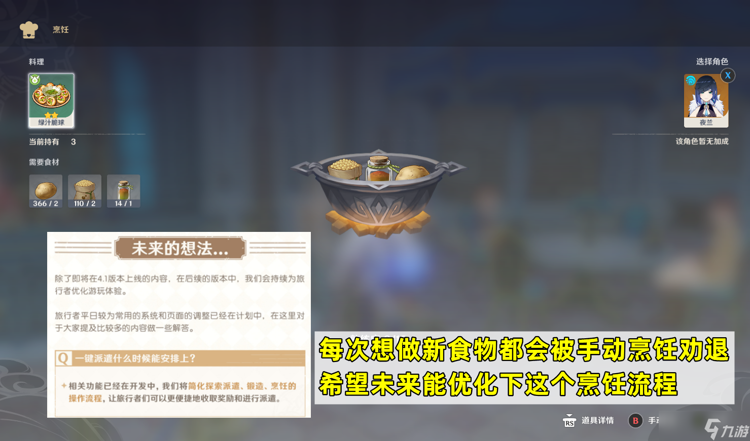 原神原神：官方透露新优化！每日委托可少做，萌新体验圣遗物升级优化