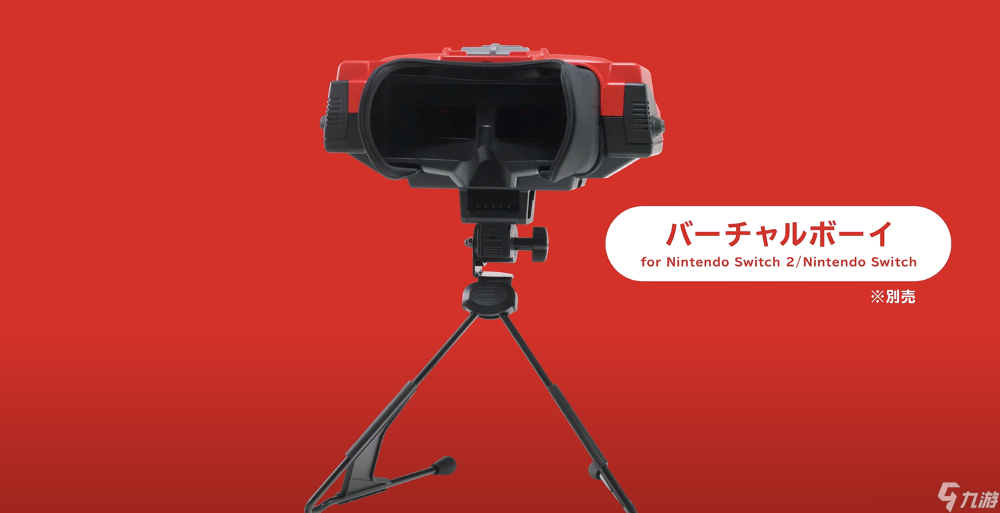 任天堂Virtual Boy经典合集2026年上线,需专用配件体验