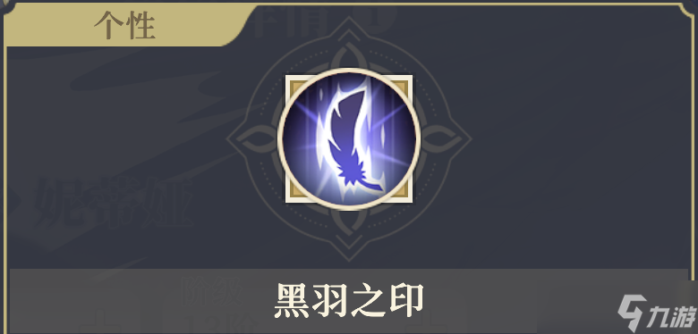 铃兰之剑：为这和平的世界侦察骑士 | 妮蒂娅【角色攻略】