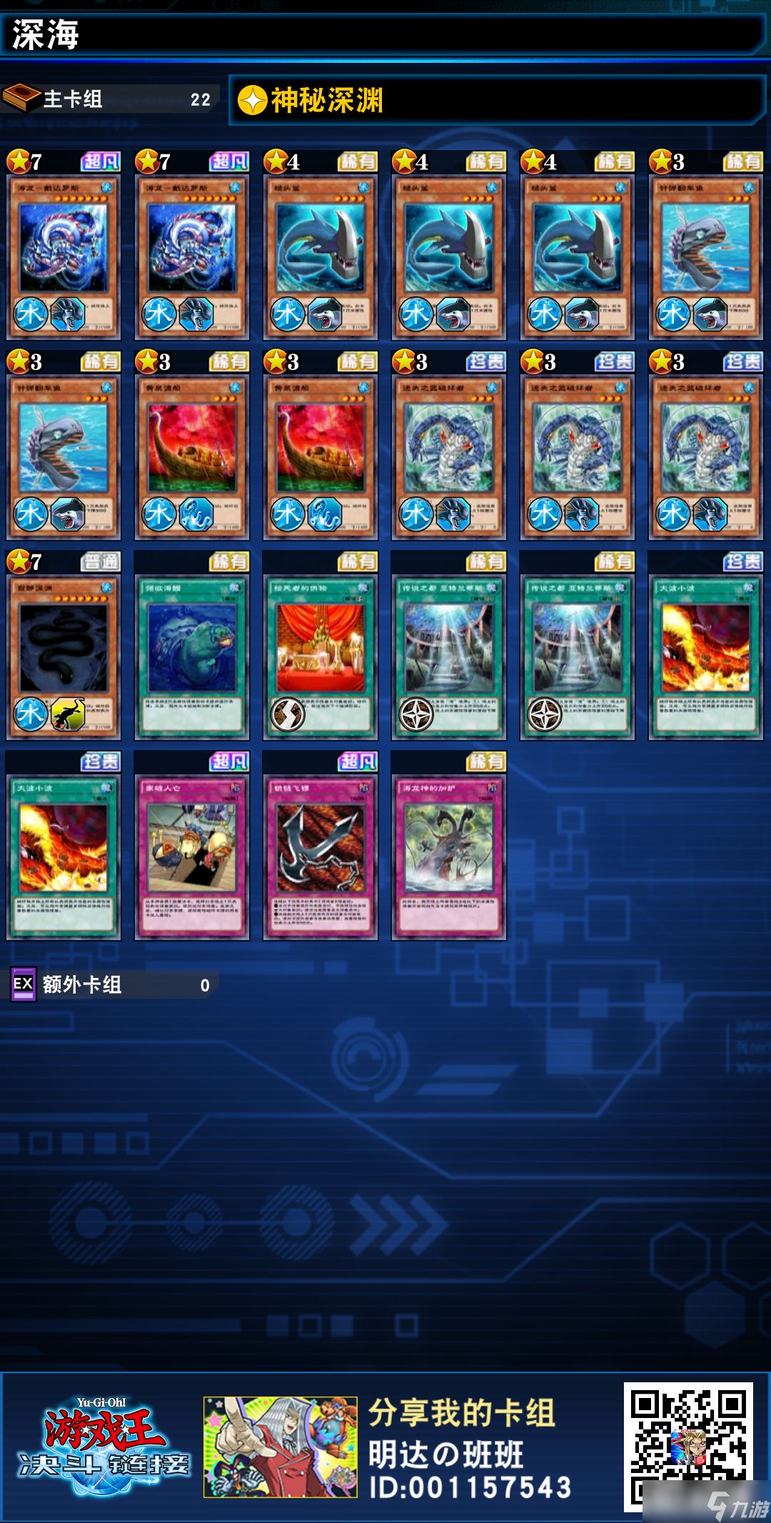 游戏王 决斗链接海洋卡组后续更新