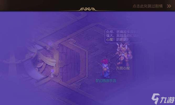 《梦幻西游》90级剧情人参果失窃攻略（如何找回失窃的人参果）