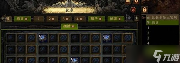流放之路2仓库页怎么买划算