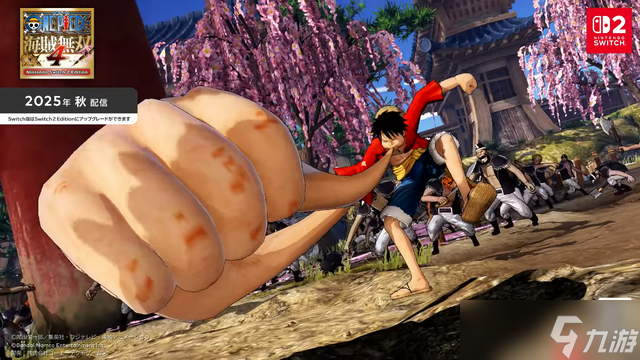 《海贼无双4》《星露谷》等多部名作推出Switch 2版