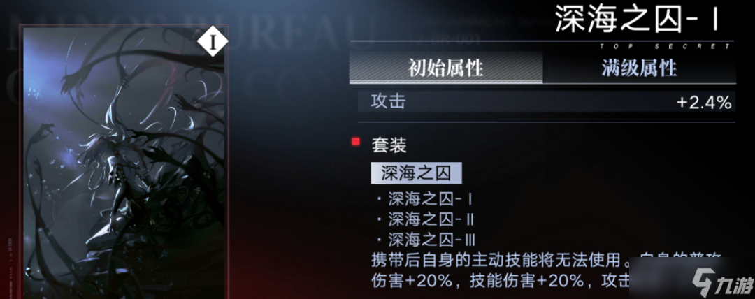无期迷途无期迷途：新烙印乌合之众及深海之囚分析！能不能来点实用的？