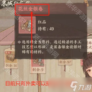 《这城有良田》京城扑卖活动攻略