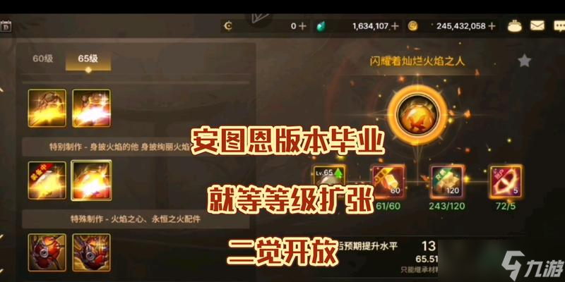 DNF烈焰称号获取攻略（打造炫酷外观）