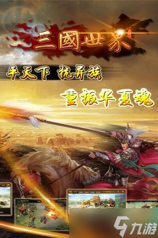 三國世界商店購買攻略 怎么精明選購稱霸必備道具截圖