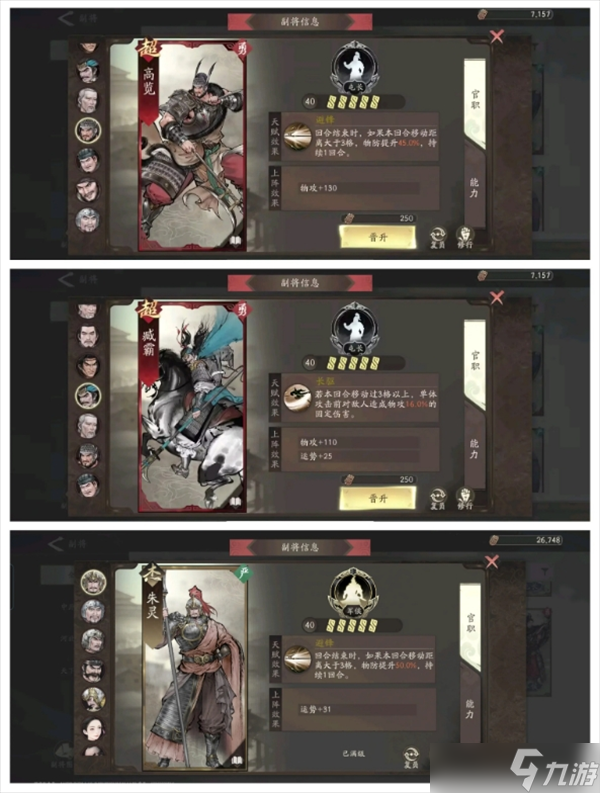 三国望神州吕玲绮养成推荐