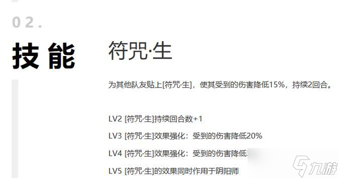 阴阳师现世符咒获取途径是什么？