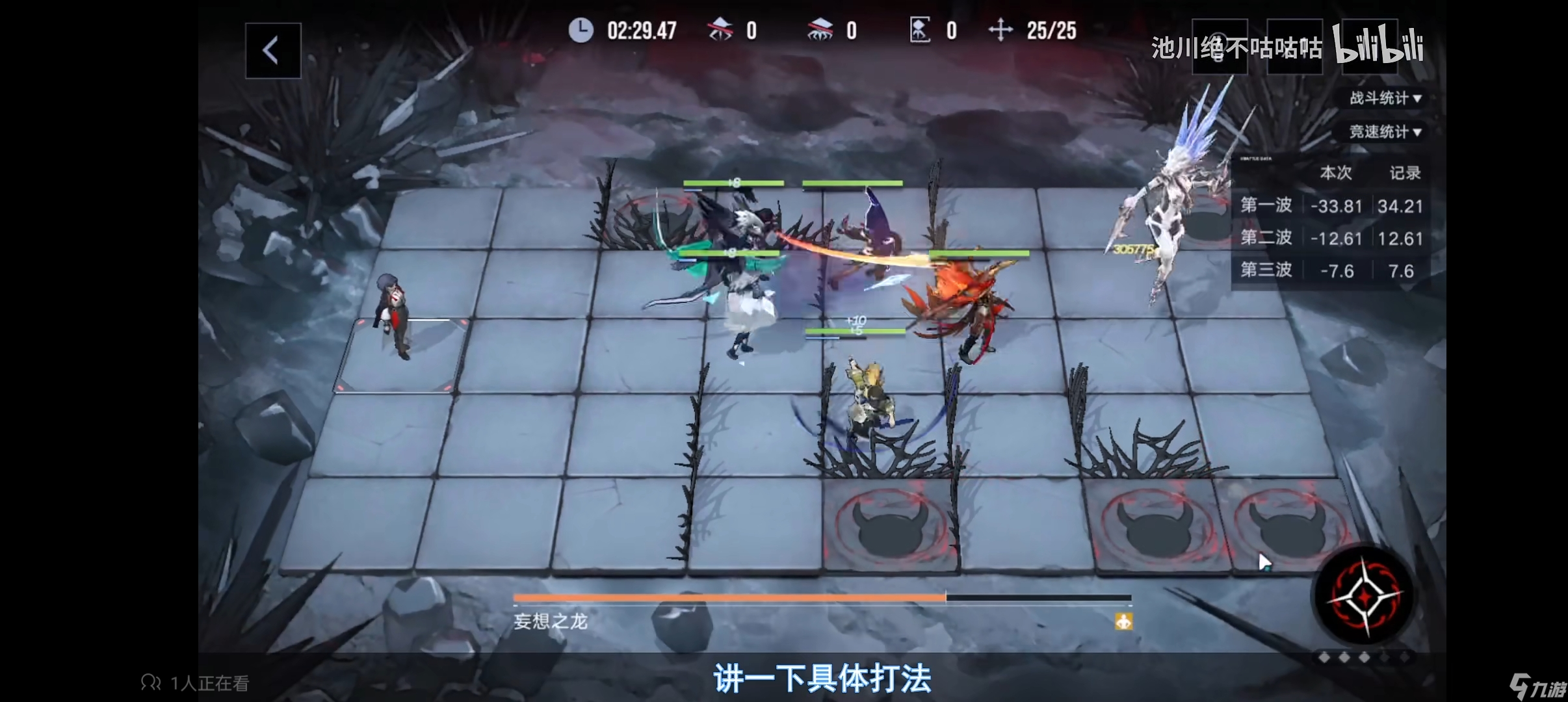 无期迷途关于暗域BOSS的血量