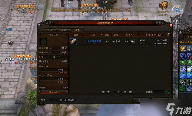 《斗战神》官银获取方法