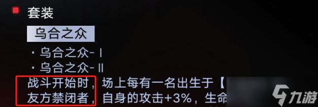 无期迷途无期迷途：新烙印乌合之众及深海之囚分析！能不能来点实用的？