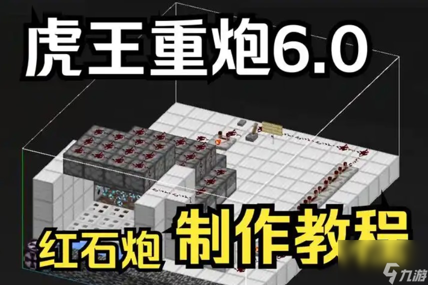 方舟火炮如何制作