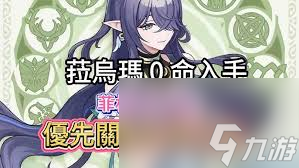 原神菲林斯值得抽取嗎