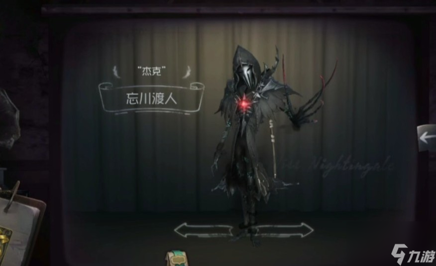 第五人格稀世卡忘川渡人值多少錢