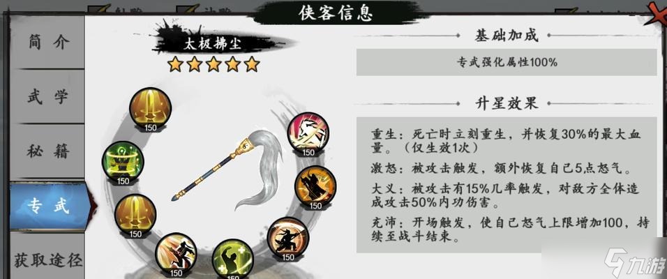 天涯明月刀手游张三丰情缘任务攻略（解锁张三丰情缘）