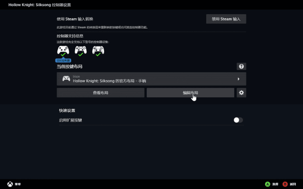 《空洞骑士丝之歌》下劈/斜下劈宏设置教程