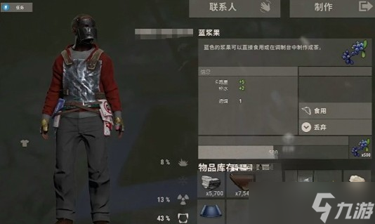 失控进化防护服获取攻略