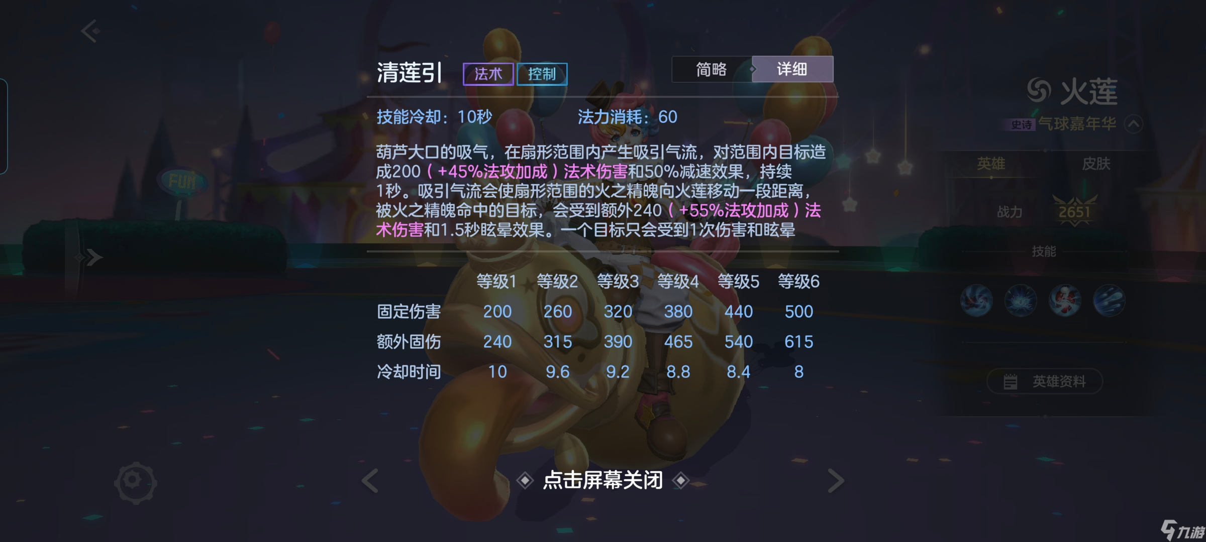 曙光英雄最简单的中路上分英雄，速来码住！！！