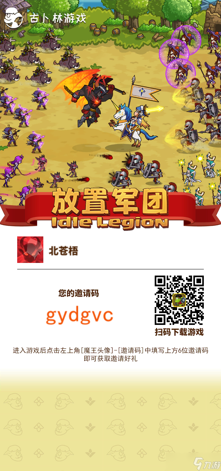 放置軍團新手攻略 長期好友